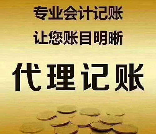 津南代理記賬、天津工商注冊(cè)與企業(yè)管理服務(wù)全面解析