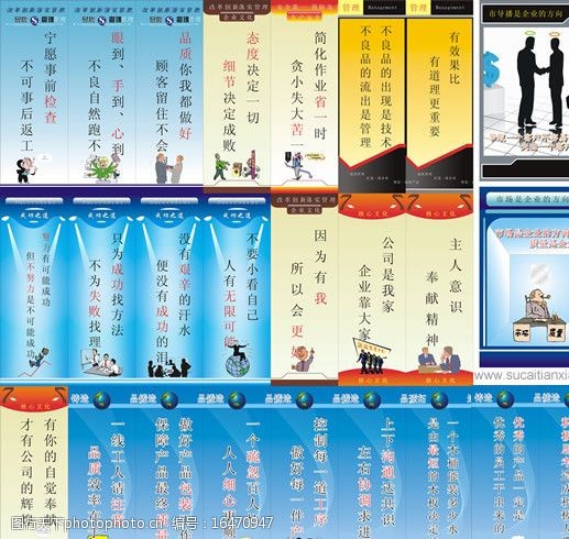 企業管理品質標語圖片素材 賦能高效管理，塑造卓越服務