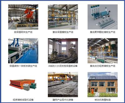 七星墻材十六載 FS免拆外模板設(shè)備的低碳節(jié)能環(huán)保之路